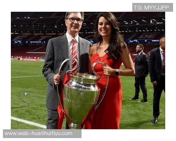 芬威收购利物浦十五周年致辞感谢球迷支持携手再创辉煌