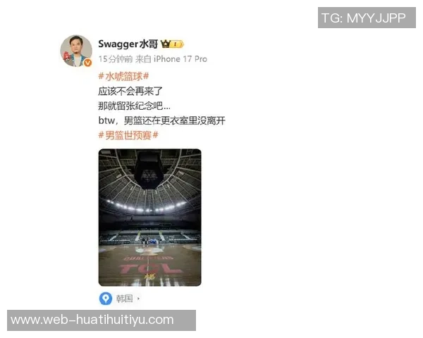 网友调侃韩国篮球实力中国男篮连败引发热议