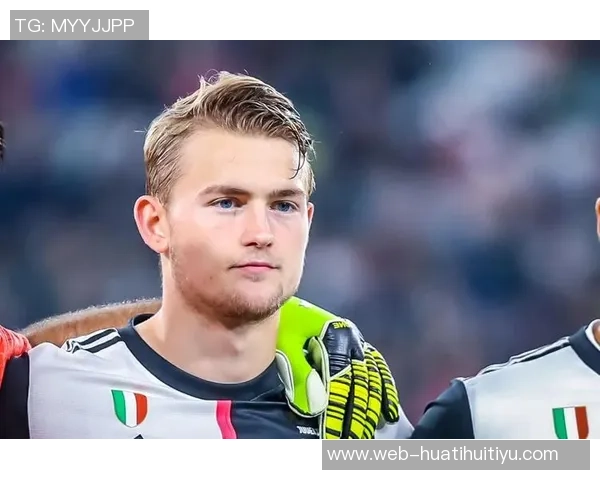 德里赫特谈防守体系适应性三中卫战术逐渐熟练掌握