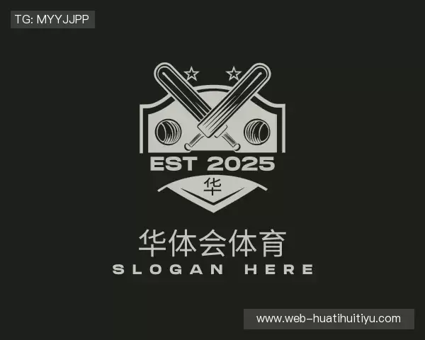 介绍华体会体育