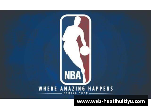 hth华体会体育官方网站安踏NBA代言人合同终止：体育与商业交汇的新篇章